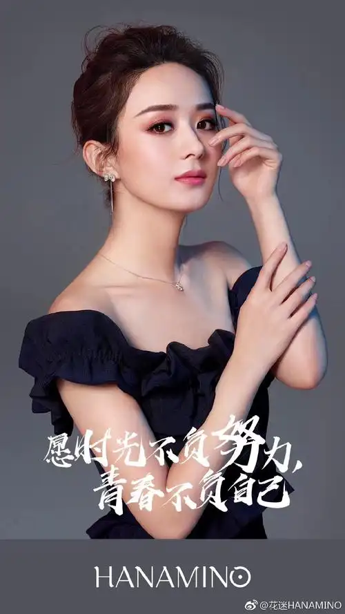 赵丽颖广告新照公开 眼神魅惑勾人