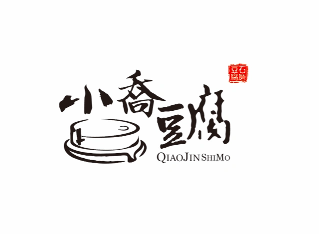 小乔豆腐一格广场店