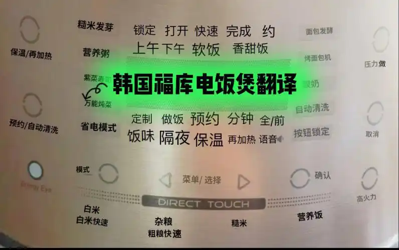 韩国9693#日常碎片plog  福库电饭煲的多功能就不多叙述啦~前几年