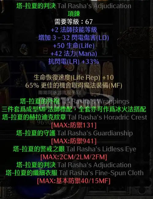 塔拉夏三件套送拿各戒指