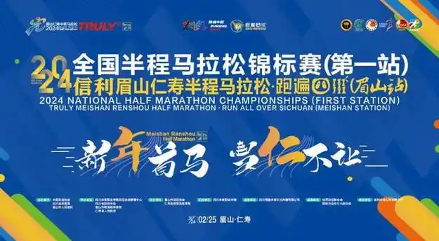 半马|仁寿县|中国选手|半程马拉松_网易订阅