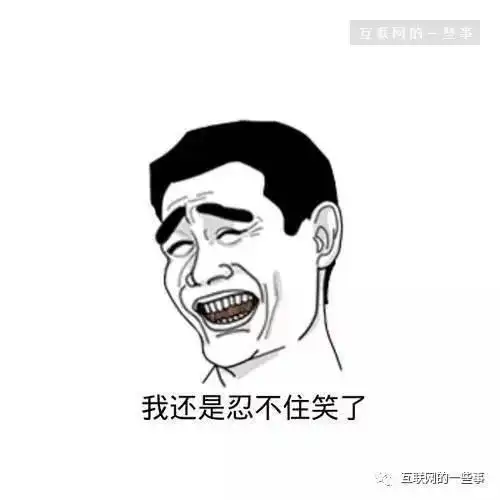 看了那么多屎,小事哥忍不住笑了!