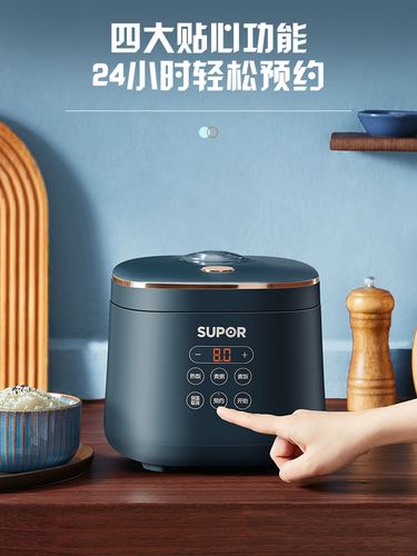 苏泊尔电饭煲家用小型智能迷你全自动蒸饭旗舰正品多功能煮饭锅