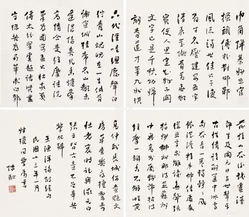 0303 书法 册页 纸本