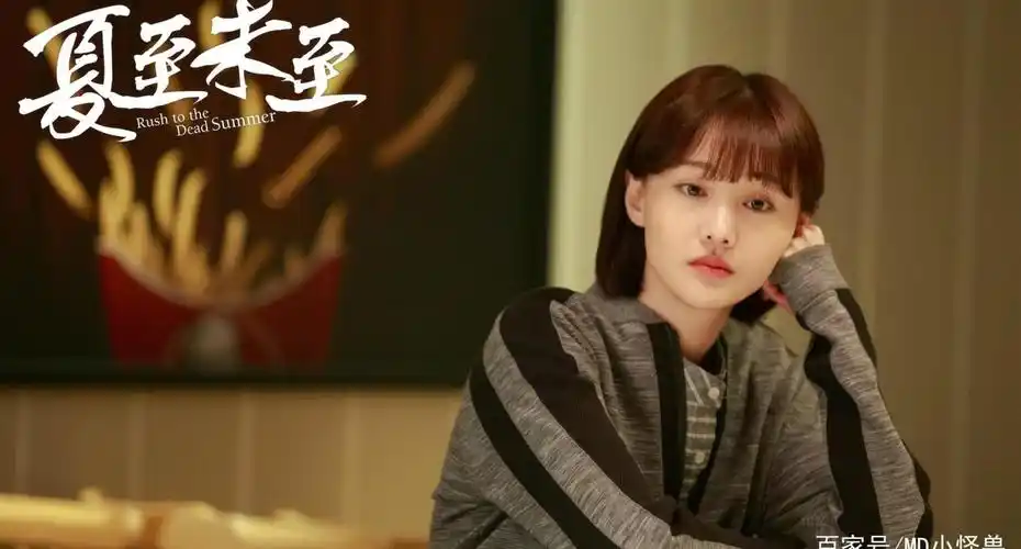 继夏至未至后郑爽又一青春偶像剧鬼马少女遇上傲娇明星