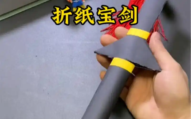 超酷的折纸宝剑,有了它你就是最靓的仔#手工 #手工折纸 #折纸宝剑