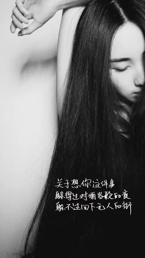 创意伤感文字,高清图片,手机锁屏桌面-壁纸族