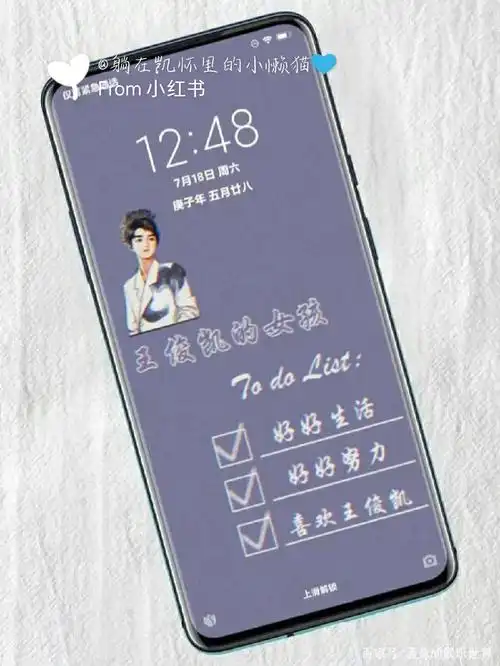 tfboys及凯源玺的手机锁屏壁纸来啦