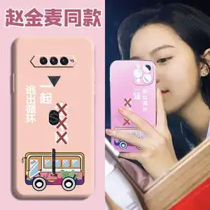 赵今麦开端同款适用于黑鲨4手机壳黑鲨4spro潮牌pro女款新品保护套4s