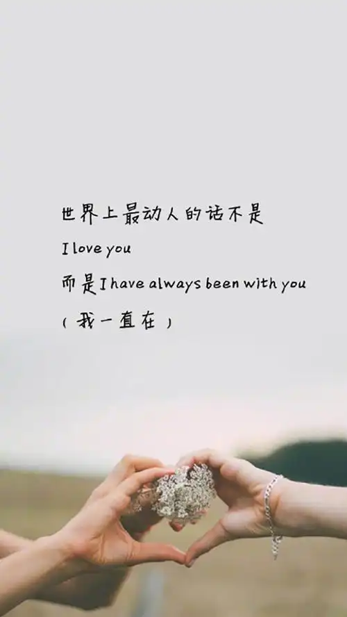 唯美爱情文字语句,高清图片,手机锁屏桌面-壁纸族