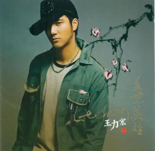 1k,16bits 专辑介绍 藉由「chinked-out」的融合与再次创造,王力宏要