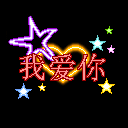 128_128gif 动态图 动图