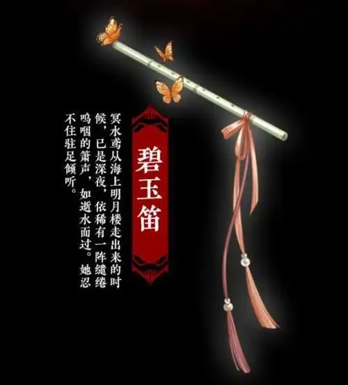 十二星座专属枪摩羯座 十二星座最喜欢的古风音律法器(7)