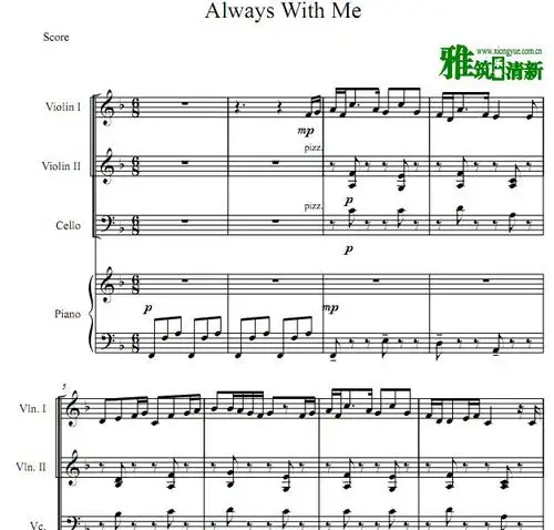 alwayswithme千与千寻永远同在小提琴大提琴钢琴四重奏谱