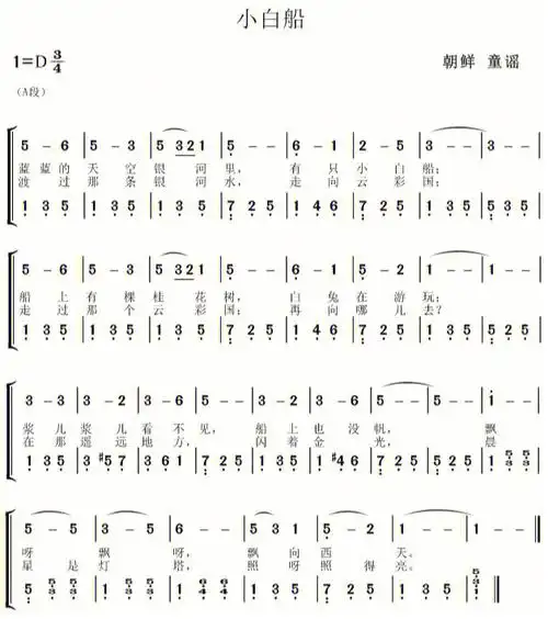 儿歌简谱曲谱8篇│含左手伴奏