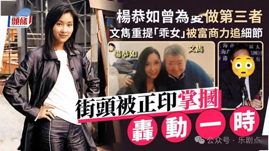 太太毛玉萍公开掌掴,据指当时一名女子在街头高声质问又殴打杨恭如:"