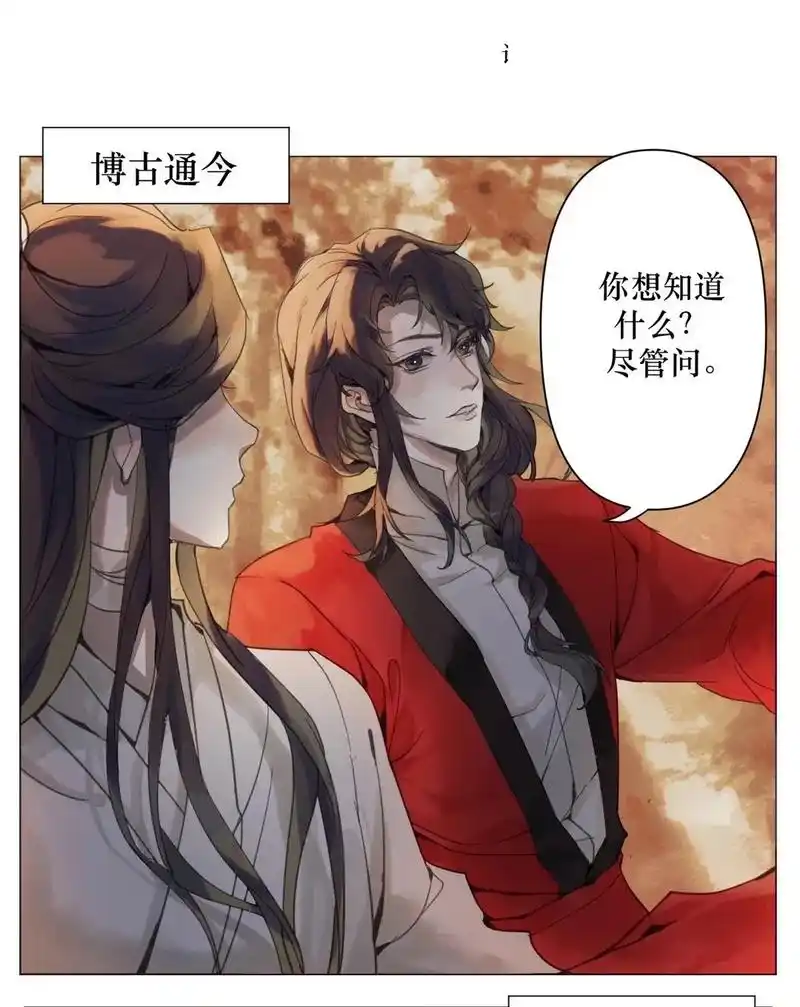心机花城主ing#天官赐福 #花怜 #墨香铜臭 #我要上热门 - 抖音
