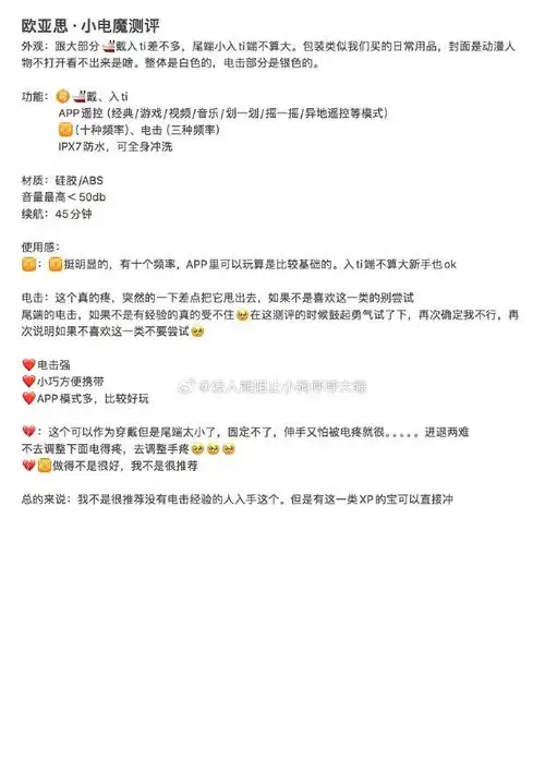 拥有小电魔～    总结来说就是60156015喜欢电73击类直接冲