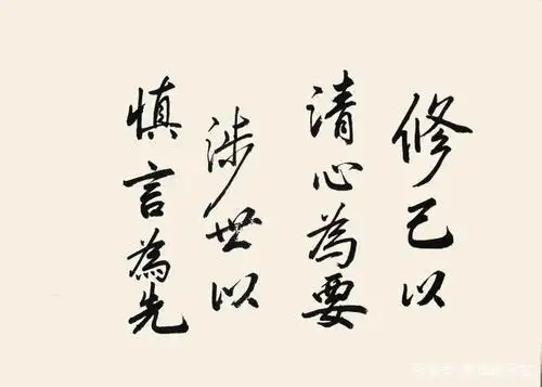 为人处世需慎言,千万别口不择言,更别祸从口出