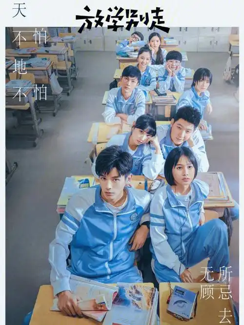 冷门小甜剧放学别走