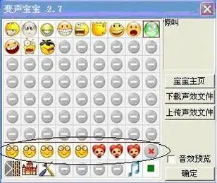 变声宝宝变成男声女声童声v27官方版