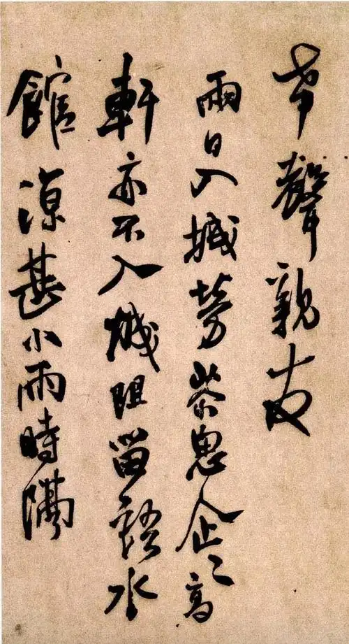 王铎最好行书王铎行书代表作