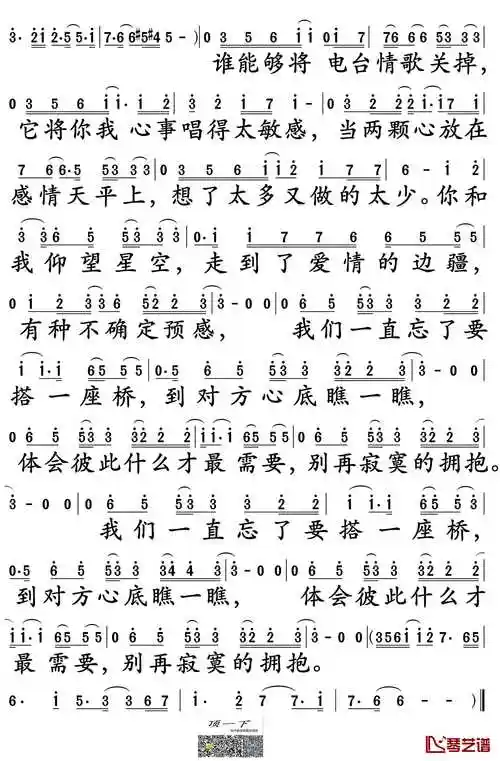 电台情歌简谱-莫文蔚演唱-孙世彦制谱