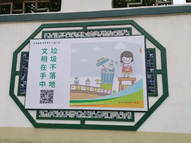 应知应会校园版(公益广告)