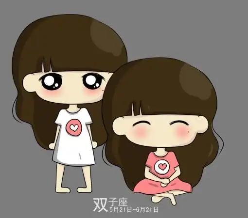 十二星座之双子座
