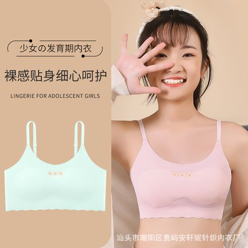 女童内衣发育期12-16岁少女初中生小背心无痕冰丝青春期美背文胸