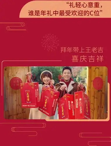 王老吉新春广告首发2021带上王老吉共度喜庆吉祥年