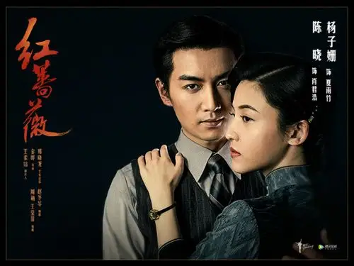 毛林林,谭凯,田雷等主演的年代谍战剧《红蔷薇》今晚起(28日)在电视剧