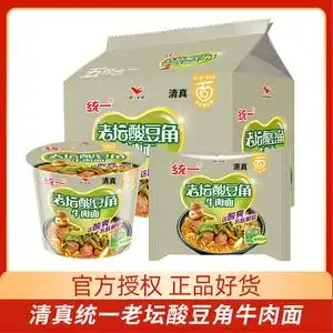 清真统一老坛酸豆角牛肉面袋装桶装整箱装方便面速食泡面批发包邮