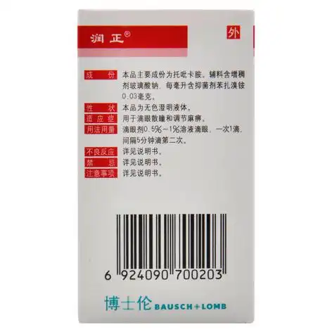 托吡卡胺滴眼液润正