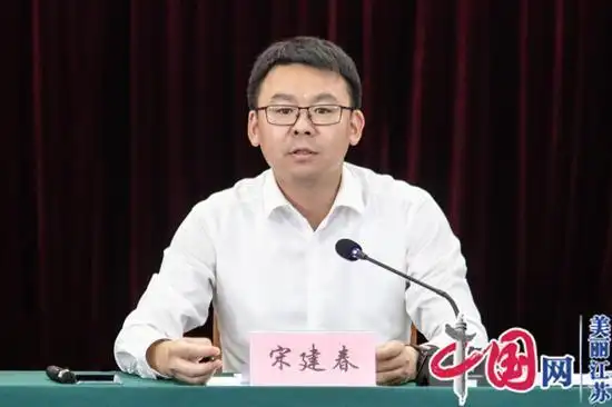 街道党工委书记宋建春出席会议并作讲话.