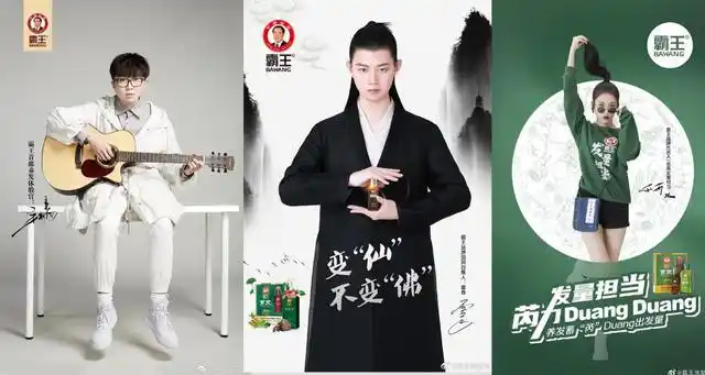 2018年,霸王邀请当红歌手毛不易担任品牌形象代言人,2019年,歌手霍尊