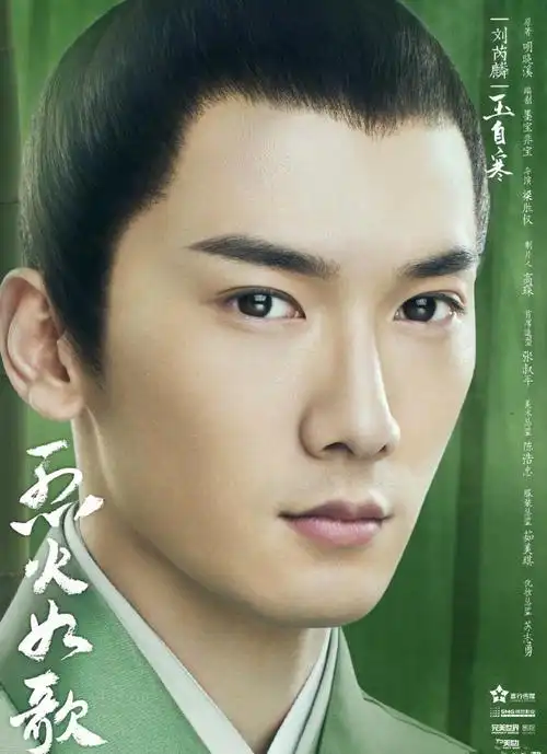 烈火如歌海报图片