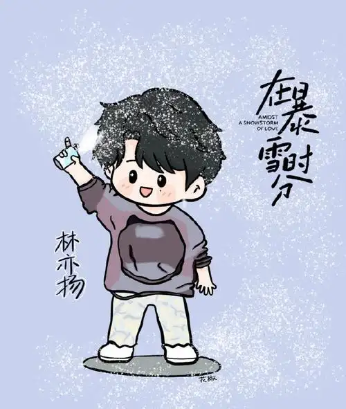 吴磊自己下雪自己扫##吴磊林亦扬##吴磊在暴雪时分