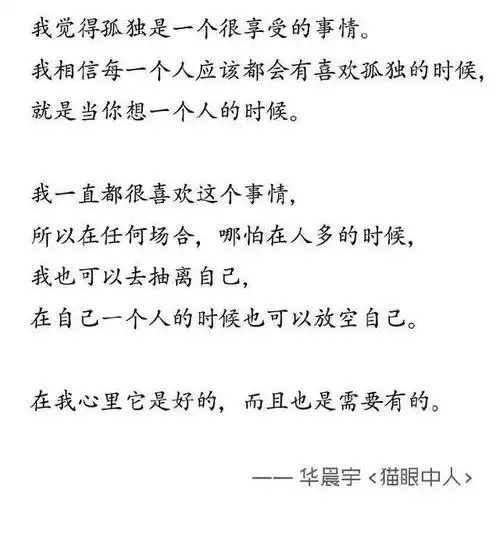 当歌王华晨宇说出这些金句,网友:不愧是人间清醒的花花导师!