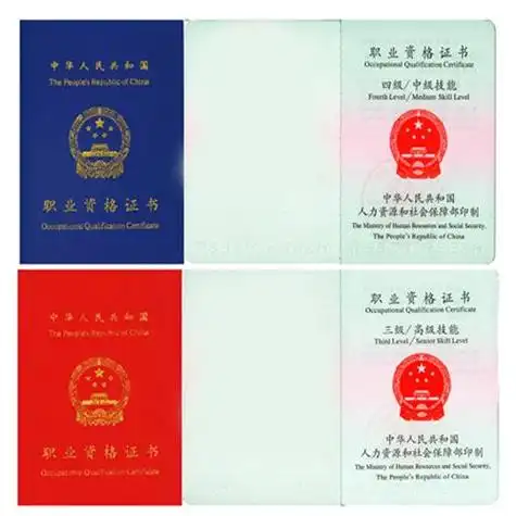 二手车评估师证