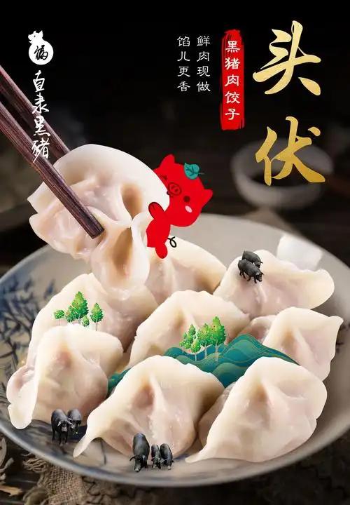 今日头伏吃饺子的习俗怎么来的