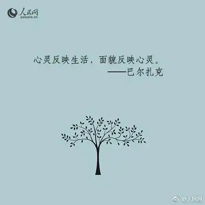 巴尔扎克名言巴尔扎克说