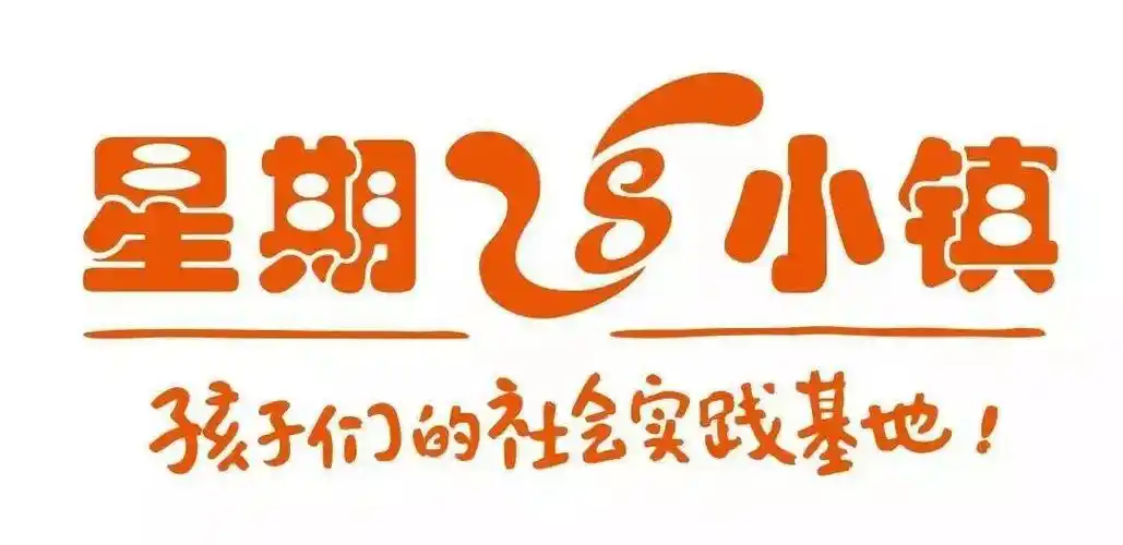 济南星期八小镇,网红美食宽厚里亲子一日游