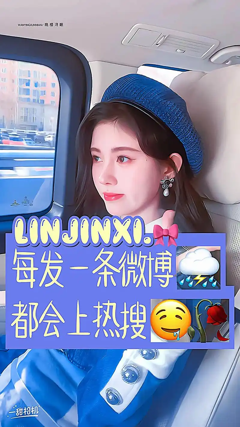 鞠婧祎 阿鞠 你真的大火了|文案yc:@rush_to.瑾 - 抖音