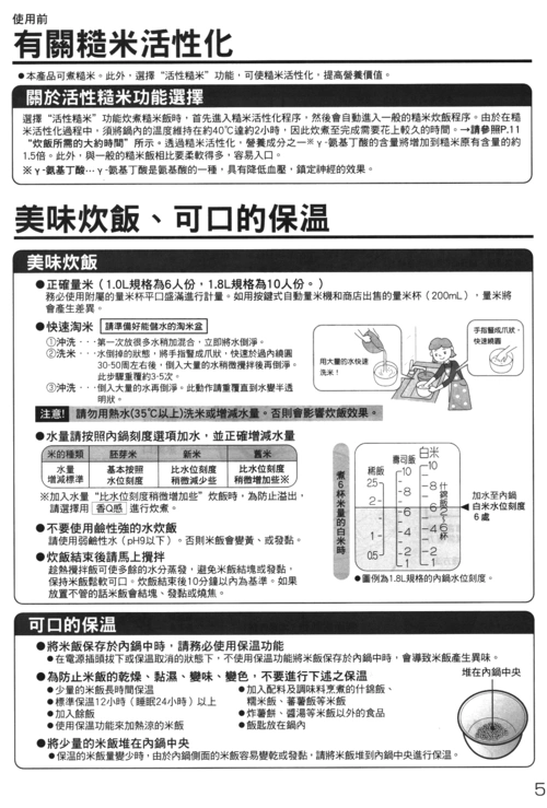 np-hrf10-18 象印电饭煲说明书