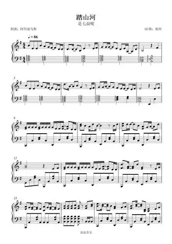 是七叔呢  踏山河> 原调高还原版本,是七叔呢