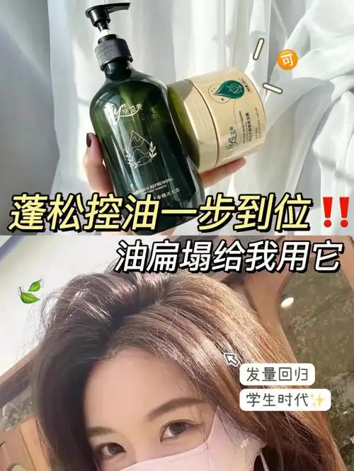 头不油的千万别用这控油洗发水好用到离谱