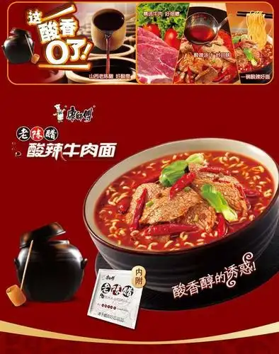 康师傅经典系列酸辣牛肉面110g*5袋