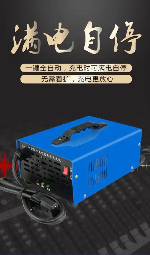电动三轮车充电器48v通用60v72v大功率水电瓶快速充电机充满自停 72v