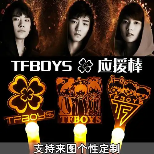 热销tfboys周边应援荧光棒